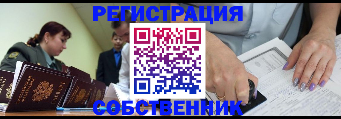 прописка для военкомата в Крыму