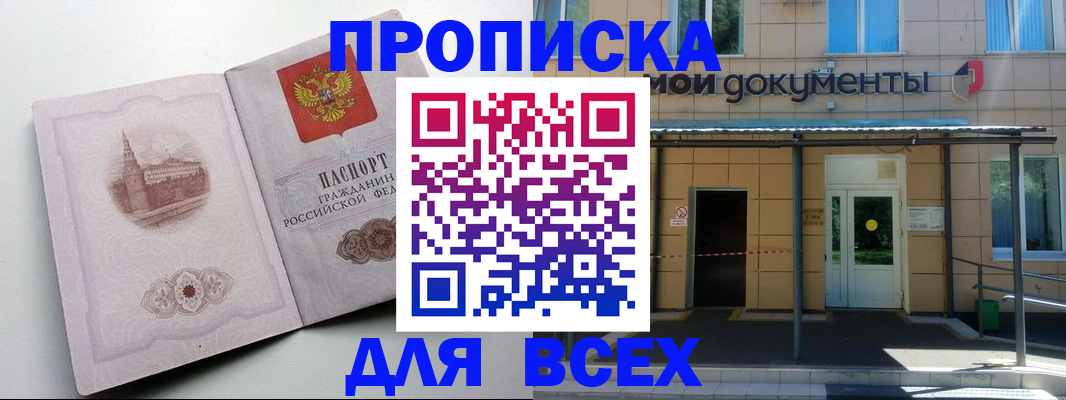 прописка иностранных граждан в Крыму